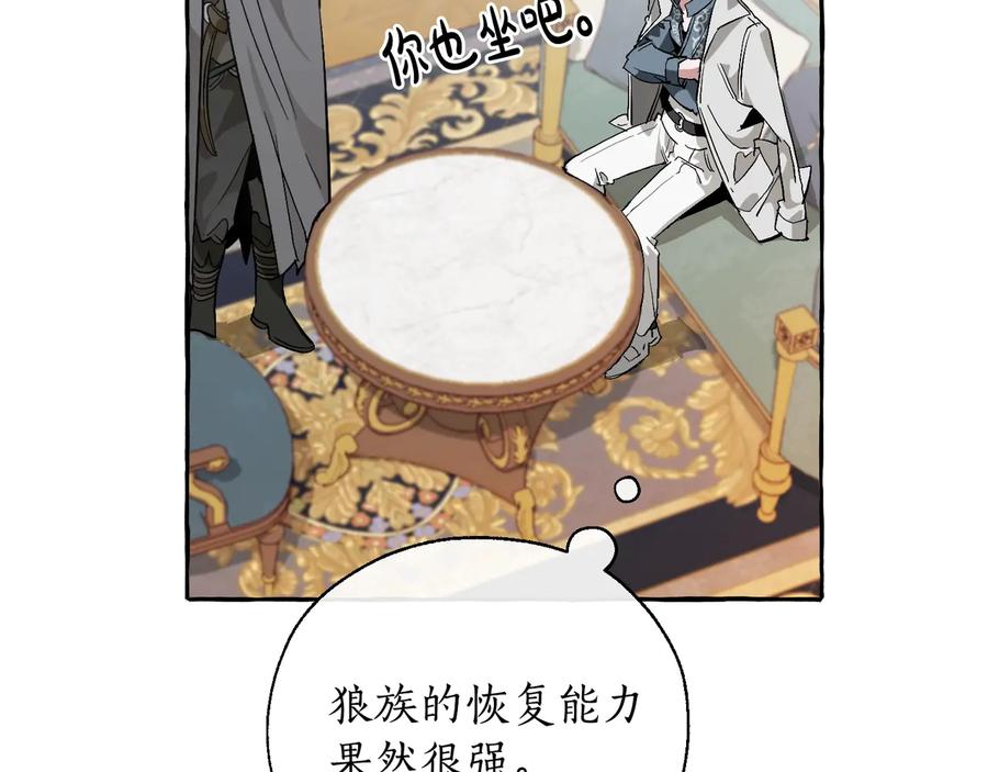 成为伯爵家的废物 第38话 可不能让他们小看了 第131页