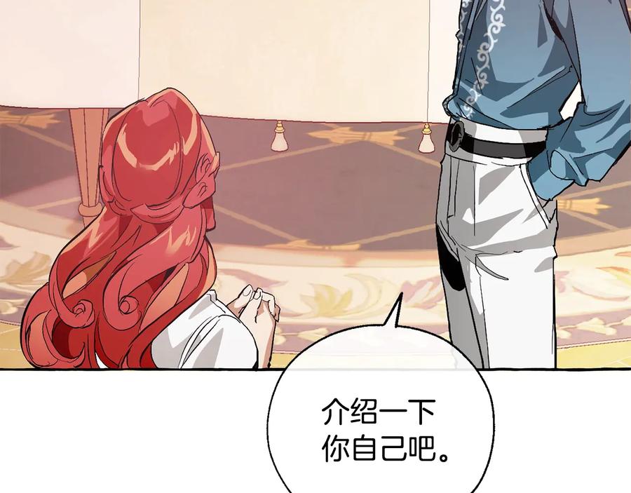 成为伯爵家的废物 第38话 可不能让他们小看了 第164页