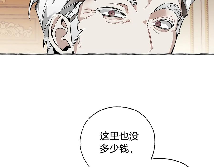 成为伯爵家的废物 第38话 可不能让他们小看了 第39页