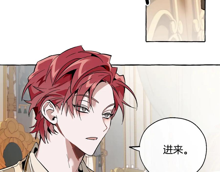 成为伯爵家的废物 第38话 可不能让他们小看了 第6页