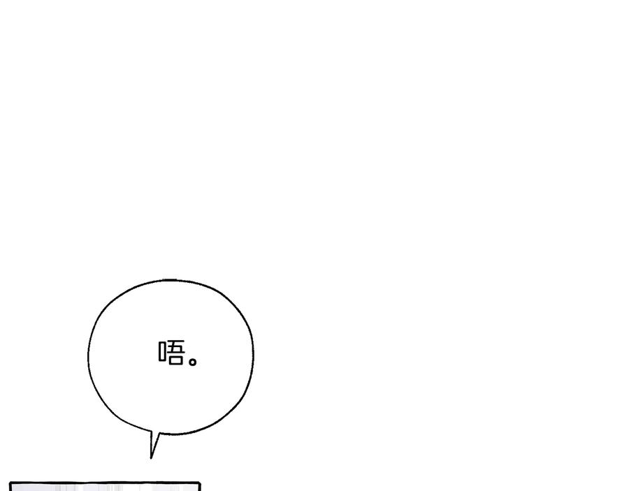 成为伯爵家的废物 第38话 可不能让他们小看了 第114页
