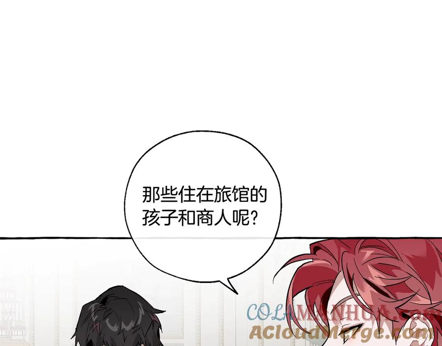成为伯爵家的废物 第38话 可不能让他们小看了 第137页