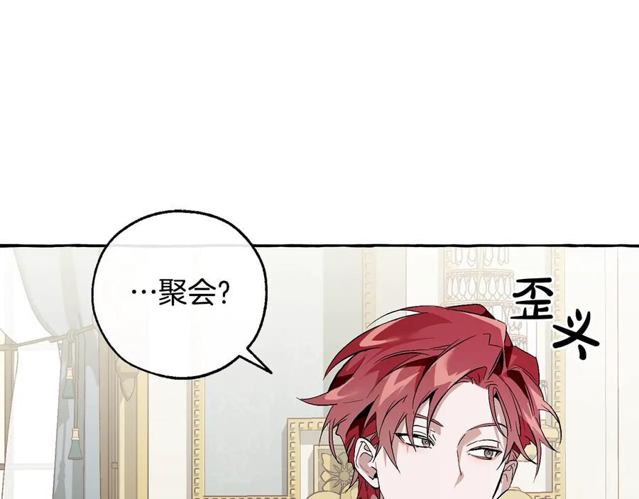 成为伯爵家的废物 第38话 可不能让他们小看了 第140页