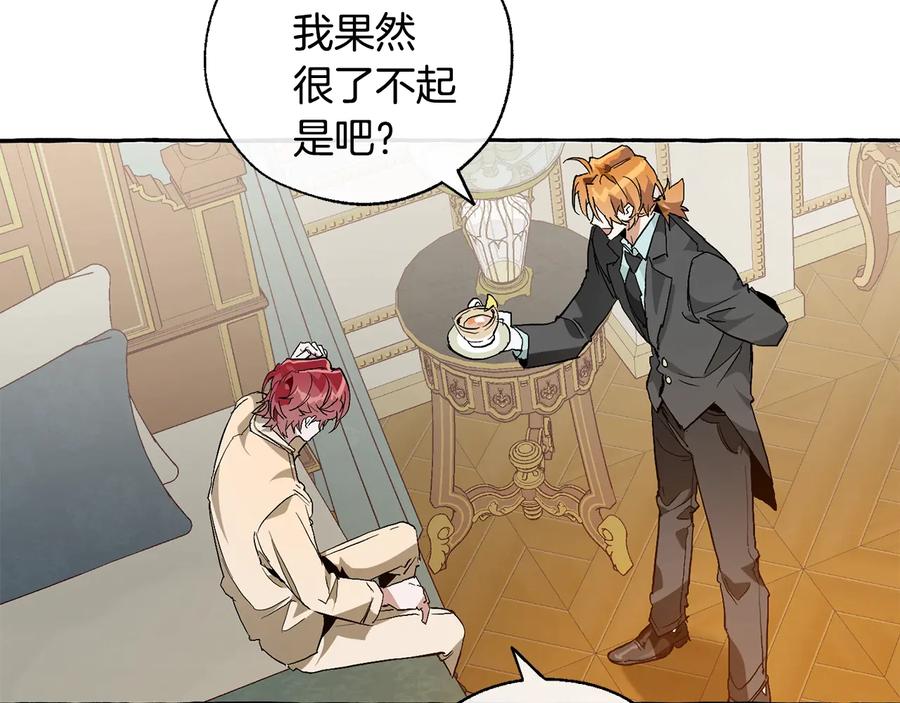 成为伯爵家的废物 第38话 可不能让他们小看了 第100页
