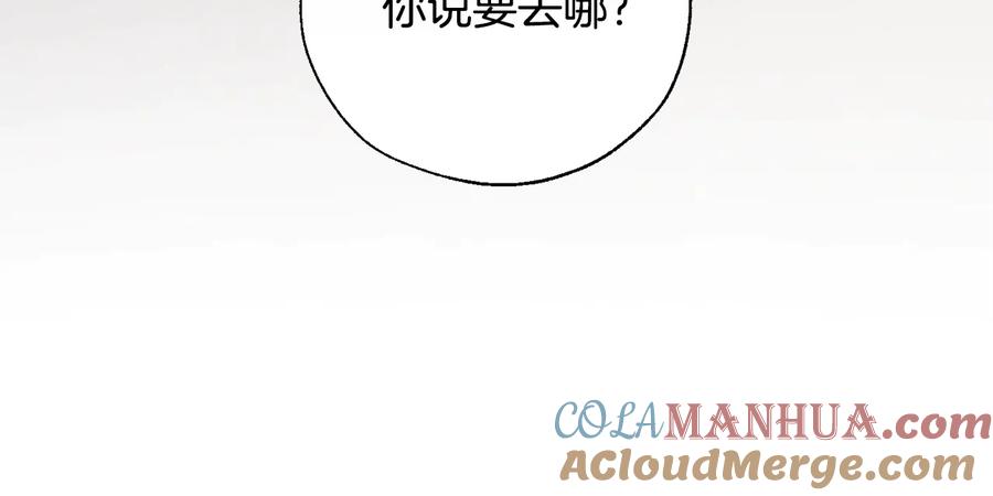 成为伯爵家的废物 第38话 可不能让他们小看了 第113页