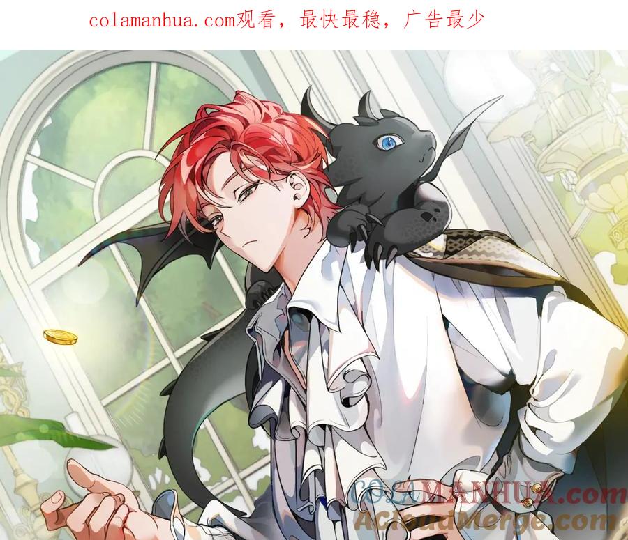 成为伯爵家的废物 第38话 可不能让他们小看了 第1页