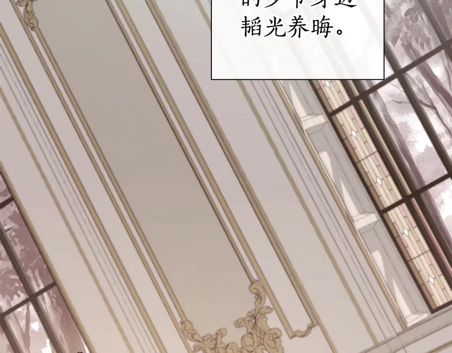 成为伯爵家的废物 第38话 可不能让他们小看了 第47页