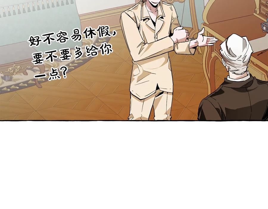 成为伯爵家的废物 第38话 可不能让他们小看了 第64页