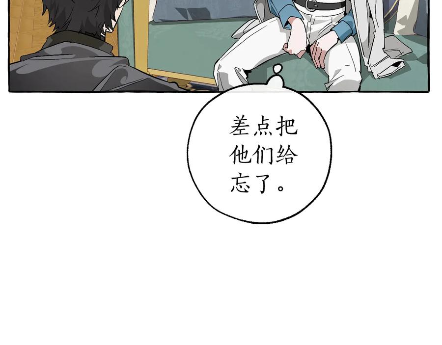 成为伯爵家的废物 第38话 可不能让他们小看了 第143页