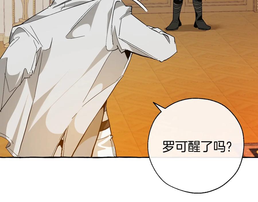 成为伯爵家的废物 第38话 可不能让他们小看了 第128页
