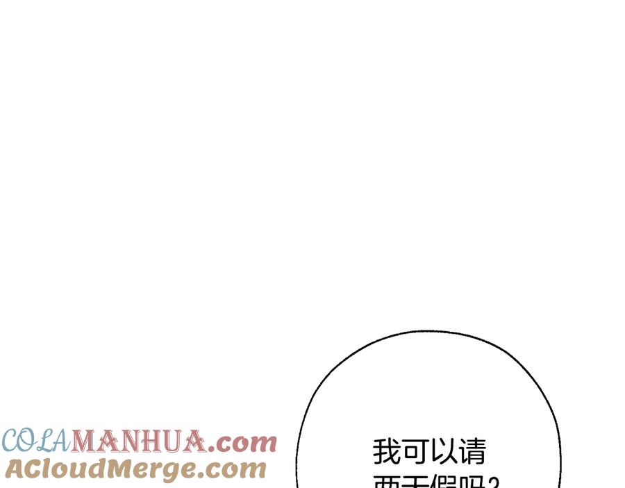 成为伯爵家的废物 第38话 可不能让他们小看了 第21页