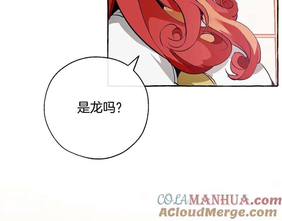 成为伯爵家的废物 第38话 可不能让他们小看了 第161页