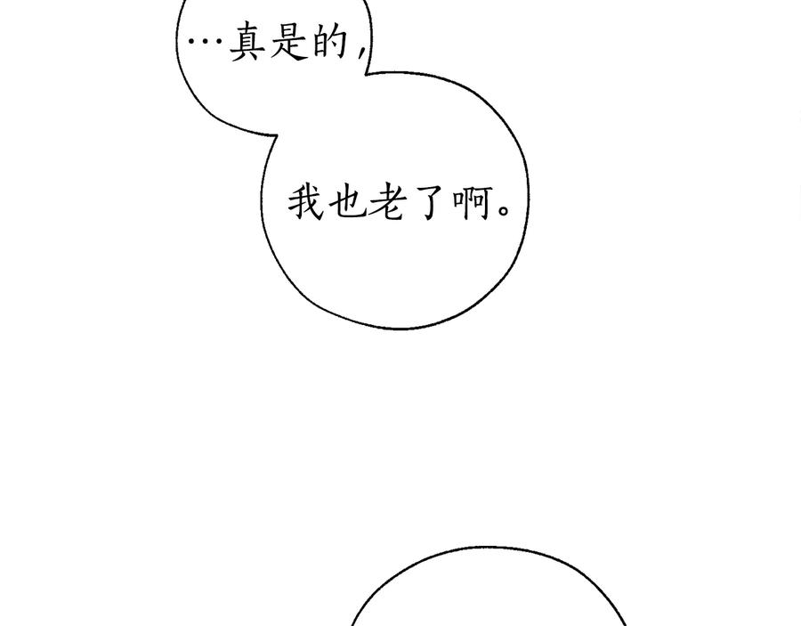 成为伯爵家的废物 第38话 可不能让他们小看了 第82页