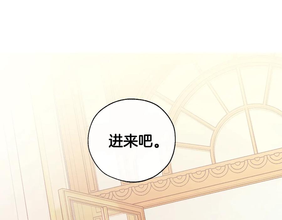 成为伯爵家的废物 第38话 可不能让他们小看了 第156页