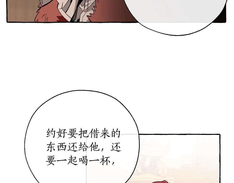 成为伯爵家的废物 第38话 可不能让他们小看了 第134页