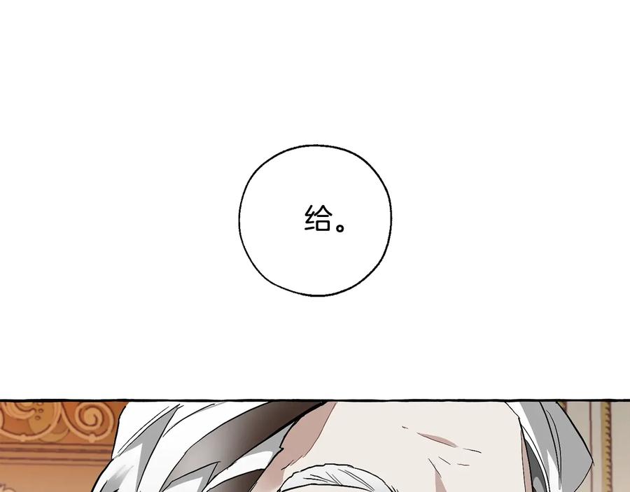 成为伯爵家的废物 第38话 可不能让他们小看了 第38页