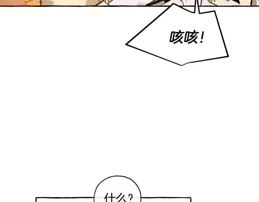 成为伯爵家的废物 第38话 可不能让他们小看了 第16页