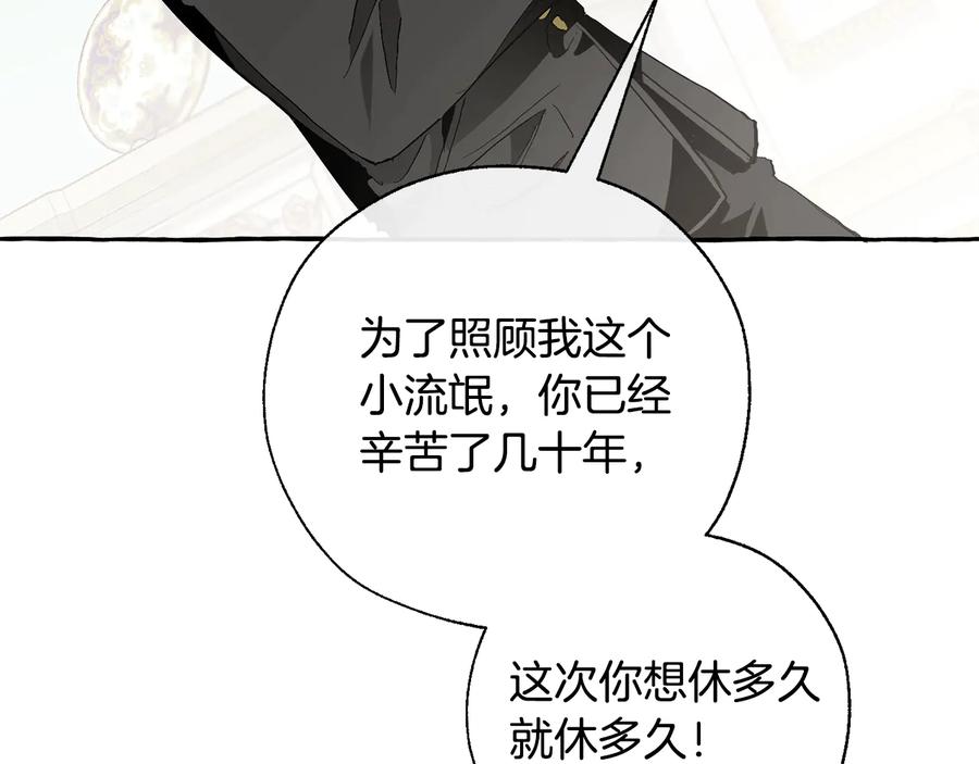 成为伯爵家的废物 第38话 可不能让他们小看了 第27页