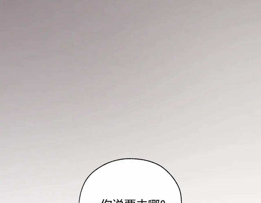 成为伯爵家的废物 第38话 可不能让他们小看了 第112页