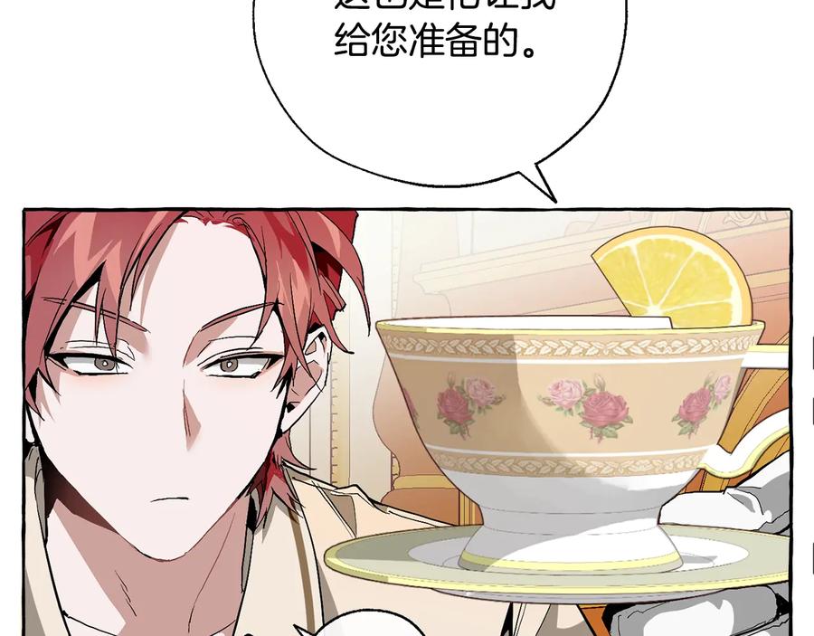 成为伯爵家的废物 第38话 可不能让他们小看了 第102页