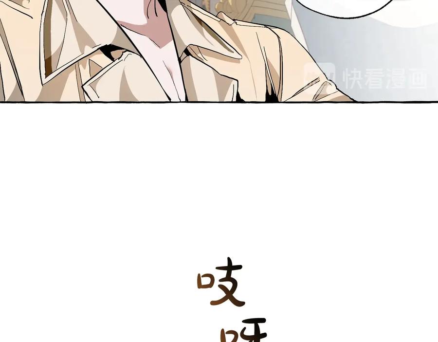 成为伯爵家的废物 第38话 可不能让他们小看了 第7页