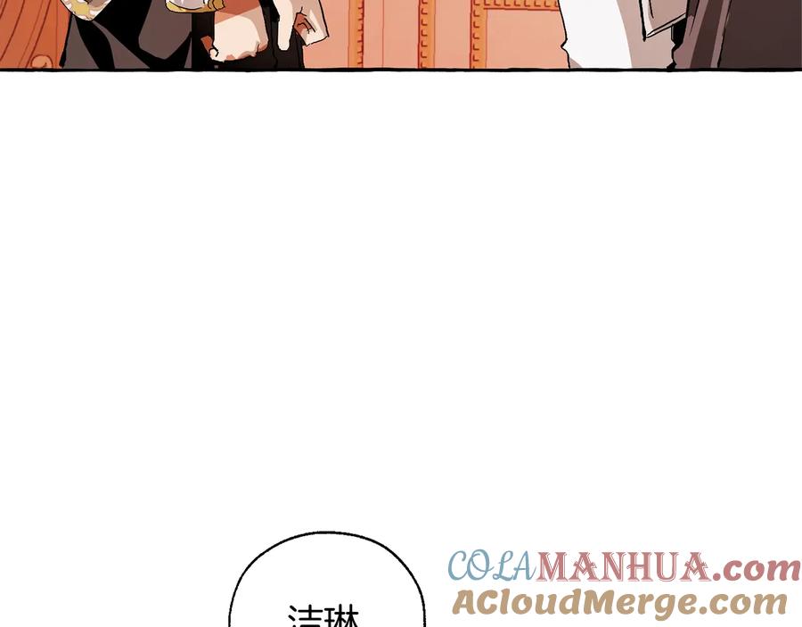成为伯爵家的废物 第39话 有客人想见您 第77页