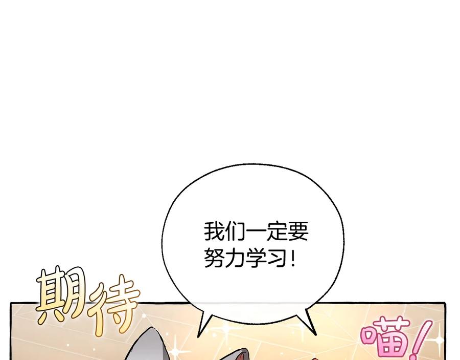 成为伯爵家的废物 第39话 有客人想见您 第46页