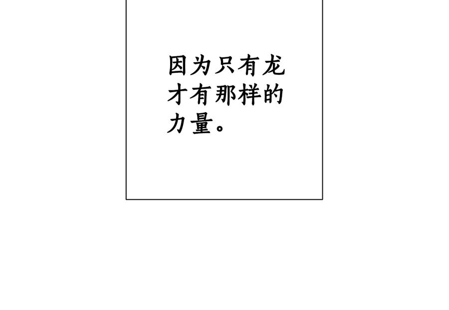 成为伯爵家的废物 第39话 有客人想见您 第15页