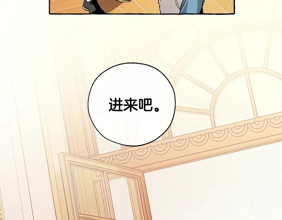 成为伯爵家的废物 第39话 有客人想见您 第91页