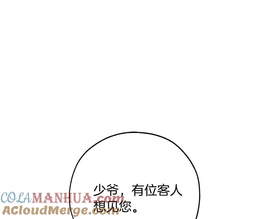 成为伯爵家的废物 第39话 有客人想见您 第5页
