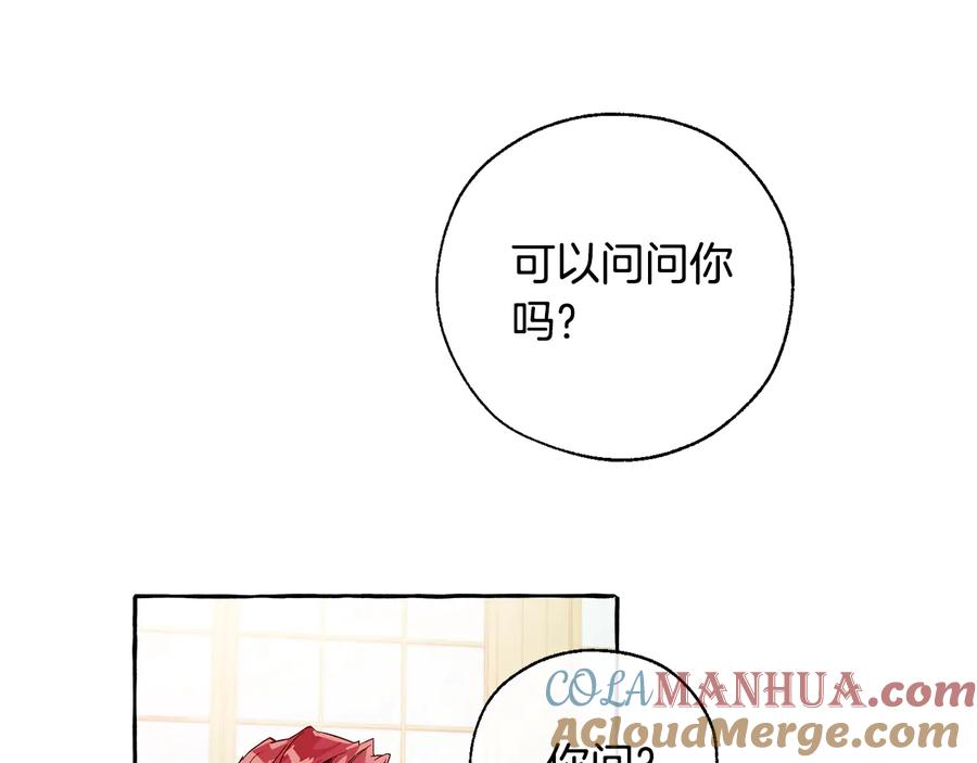 成为伯爵家的废物 第39话 有客人想见您 第145页