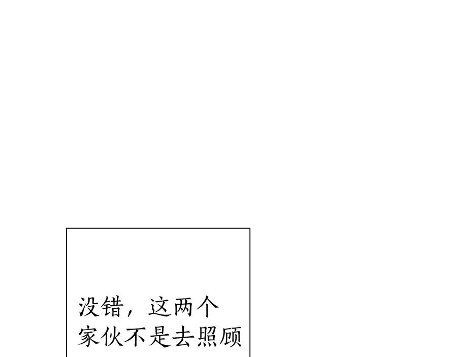 成为伯爵家的废物 第39话 有客人想见您 第48页