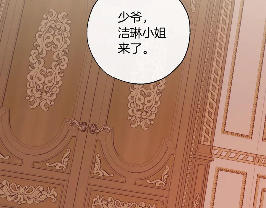成为伯爵家的废物 第39话 有客人想见您 第71页