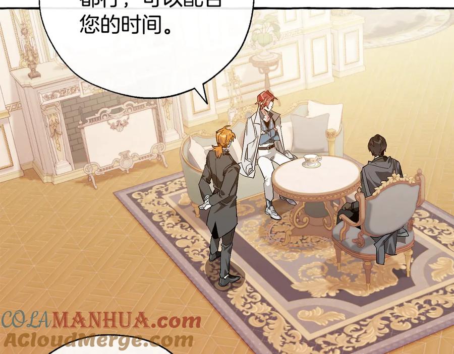 成为伯爵家的废物 第39话 有客人想见您 第17页