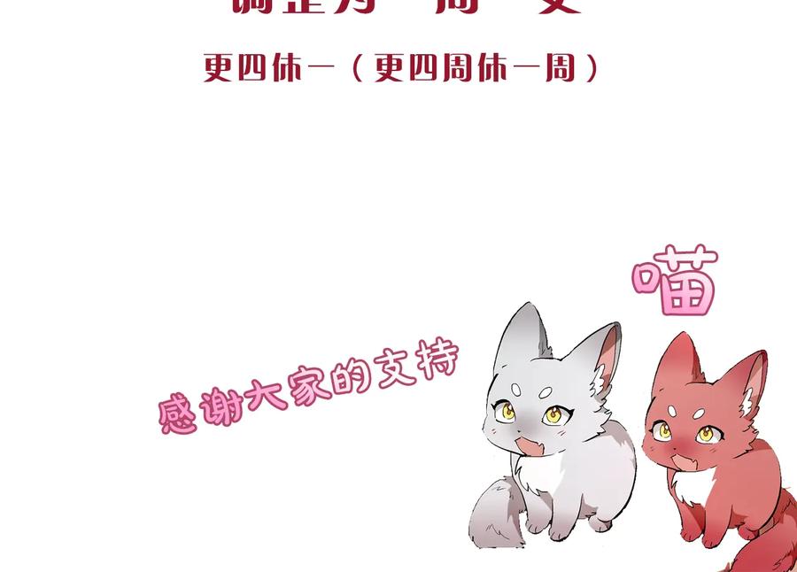 成为伯爵家的废物 第39话 有客人想见您 第176页