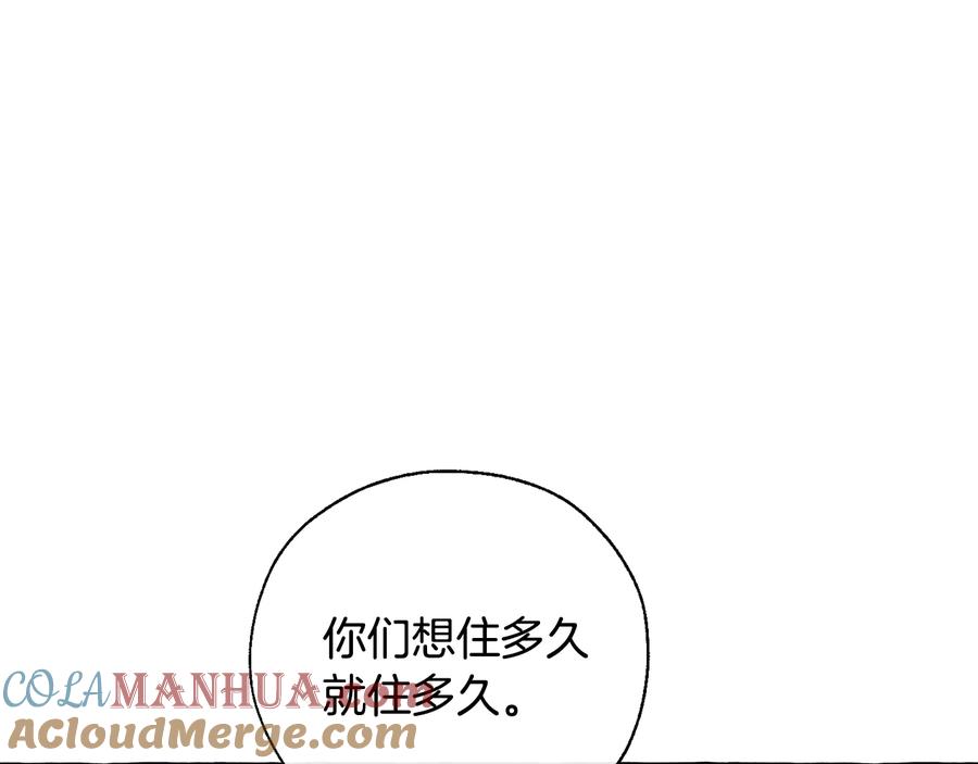成为伯爵家的废物 第39话 有客人想见您 第137页