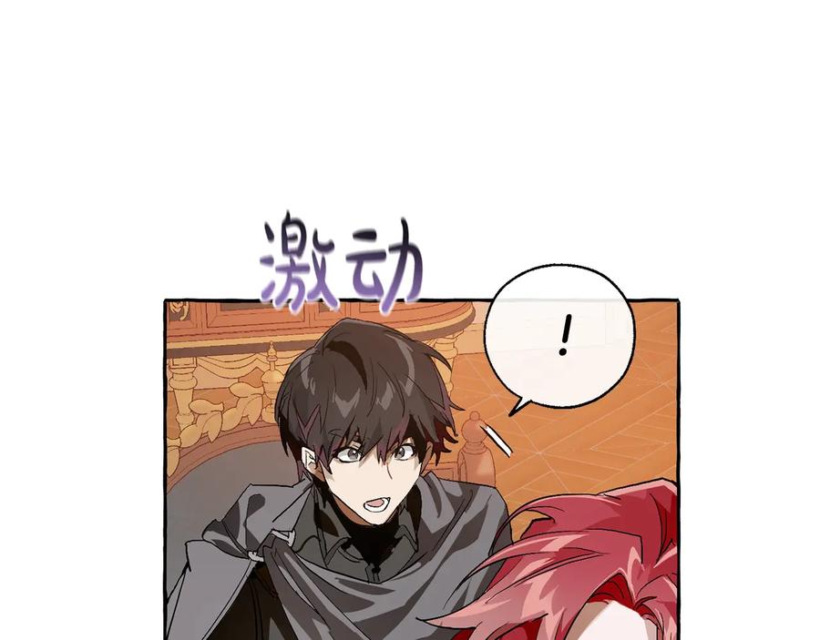成为伯爵家的废物 第39话 有客人想见您 第67页