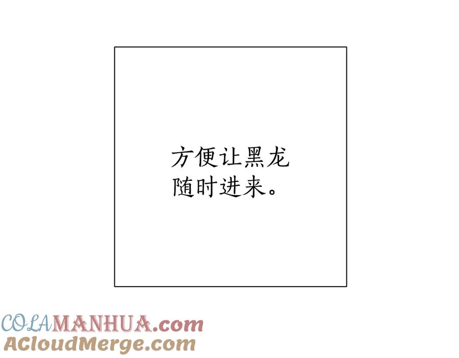 成为伯爵家的废物 第39话 有客人想见您 第33页
