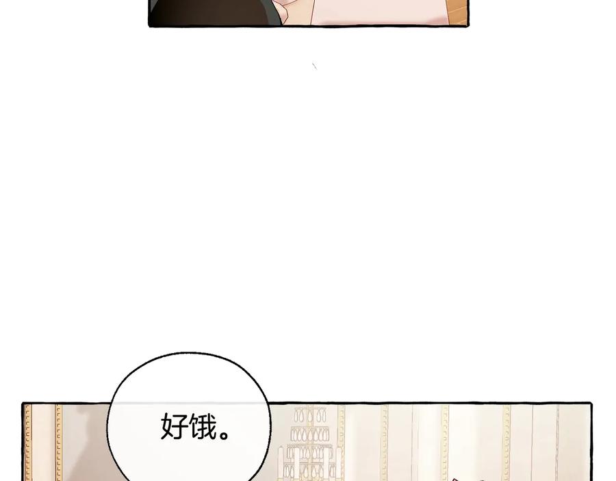 成为伯爵家的废物 第39话 有客人想见您 第108页