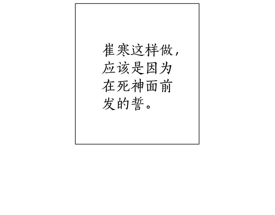 成为伯爵家的废物 第39话 有客人想见您 第56页