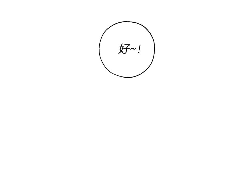 成为伯爵家的废物 第39话 有客人想见您 第26页