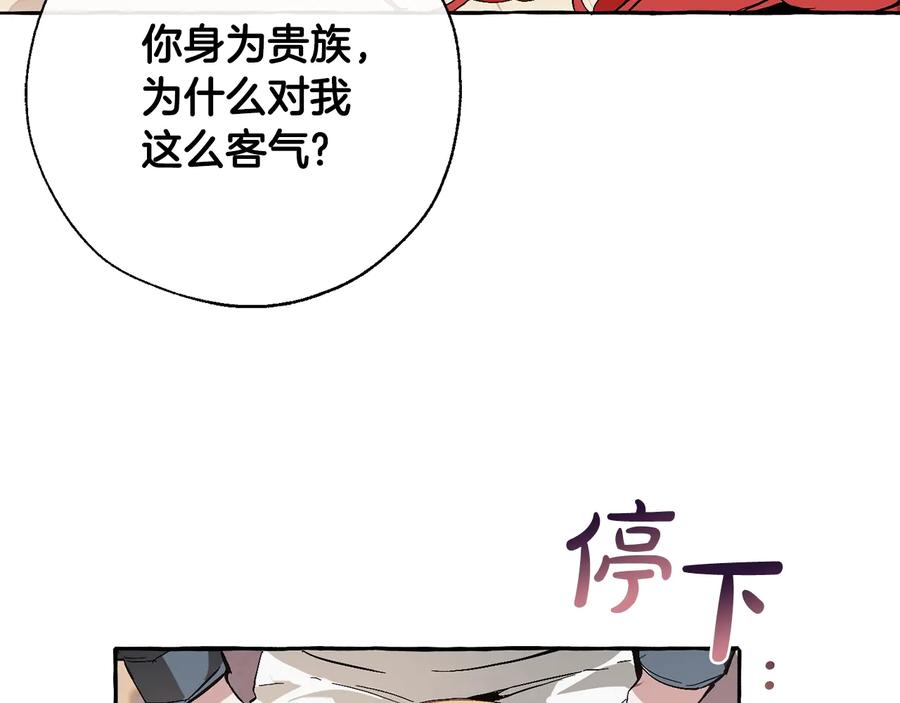 成为伯爵家的废物 第39话 有客人想见您 第158页