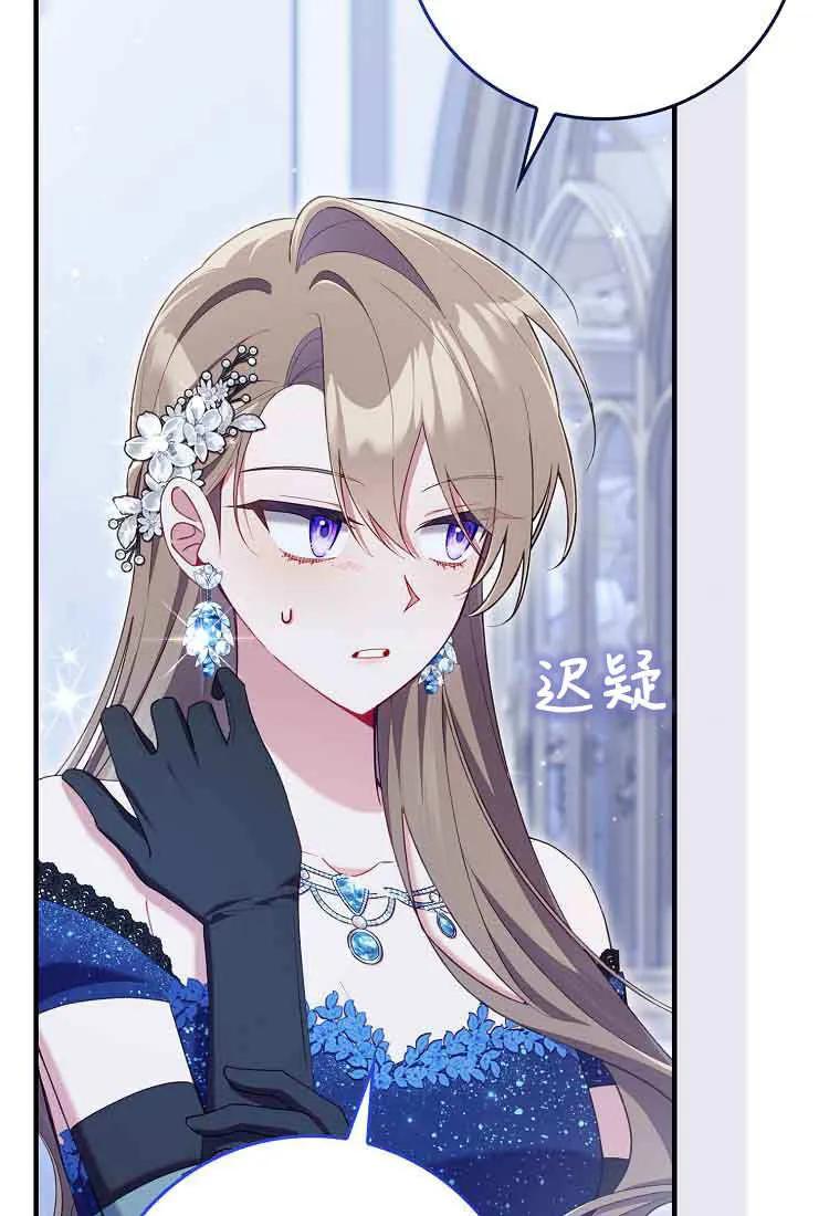 碰巧的救了你但我不负责 - 第44话 - 第108张图