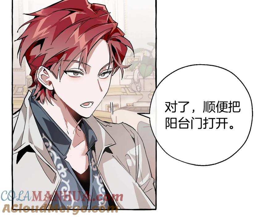 成为伯爵家的废物 第39话 有客人想见您 第25页