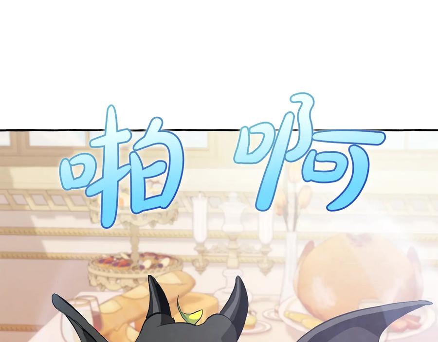 成为伯爵家的废物 第39话 有客人想见您 第103页