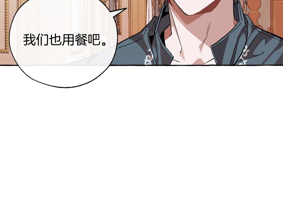 成为伯爵家的废物 第39话 有客人想见您 第111页