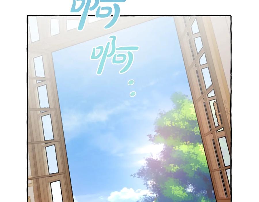 成为伯爵家的废物 第39话 有客人想见您 第28页