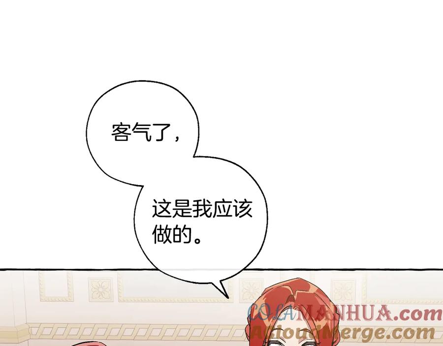 成为伯爵家的废物 第39话 有客人想见您 第169页