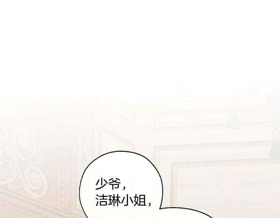 成为伯爵家的废物 第39话 有客人想见您 第74页