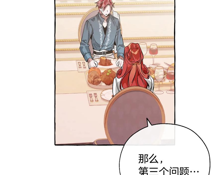 成为伯爵家的废物 第39话 有客人想见您 第154页
